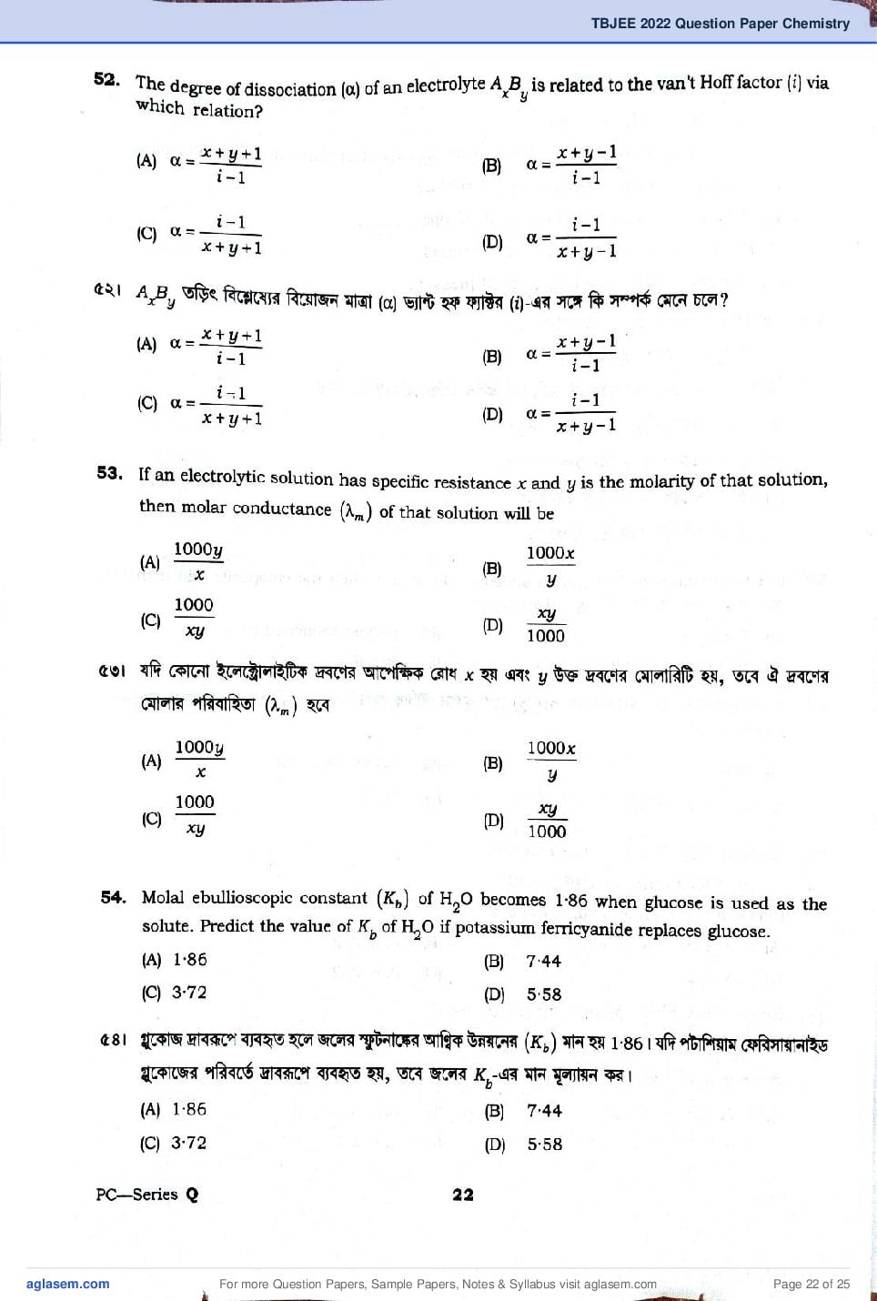 TBJEE 2022 Question Paper PDF (TJEE: PC, Maths, Biology)