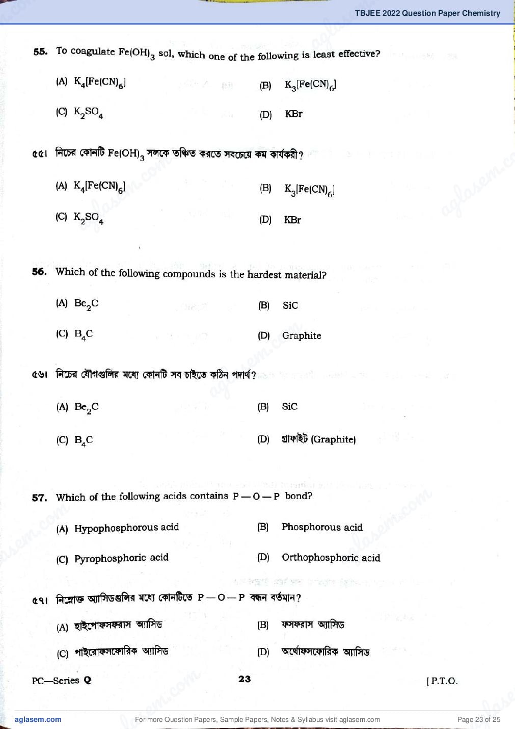 TBJEE 2022 Question Paper PDF (TJEE: PC, Maths, Biology)