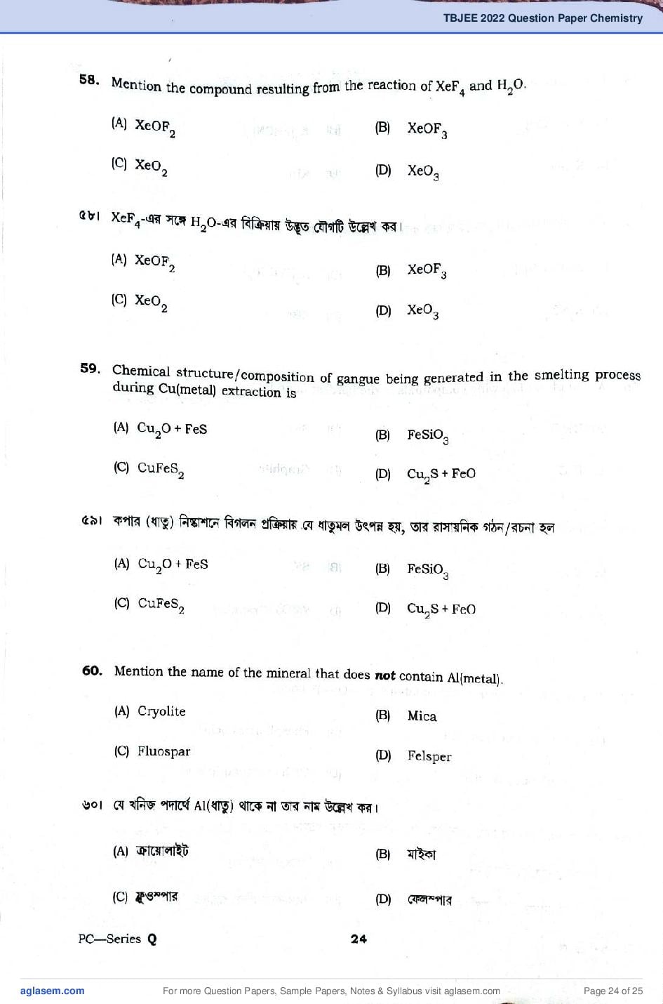 TBJEE 2022 Question Paper PDF (TJEE: PC, Maths, Biology)