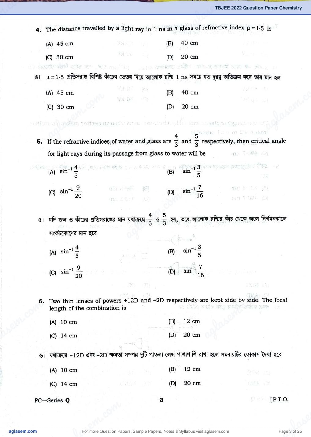 TBJEE 2022 Question Paper PDF (TJEE: PC, Maths, Biology)