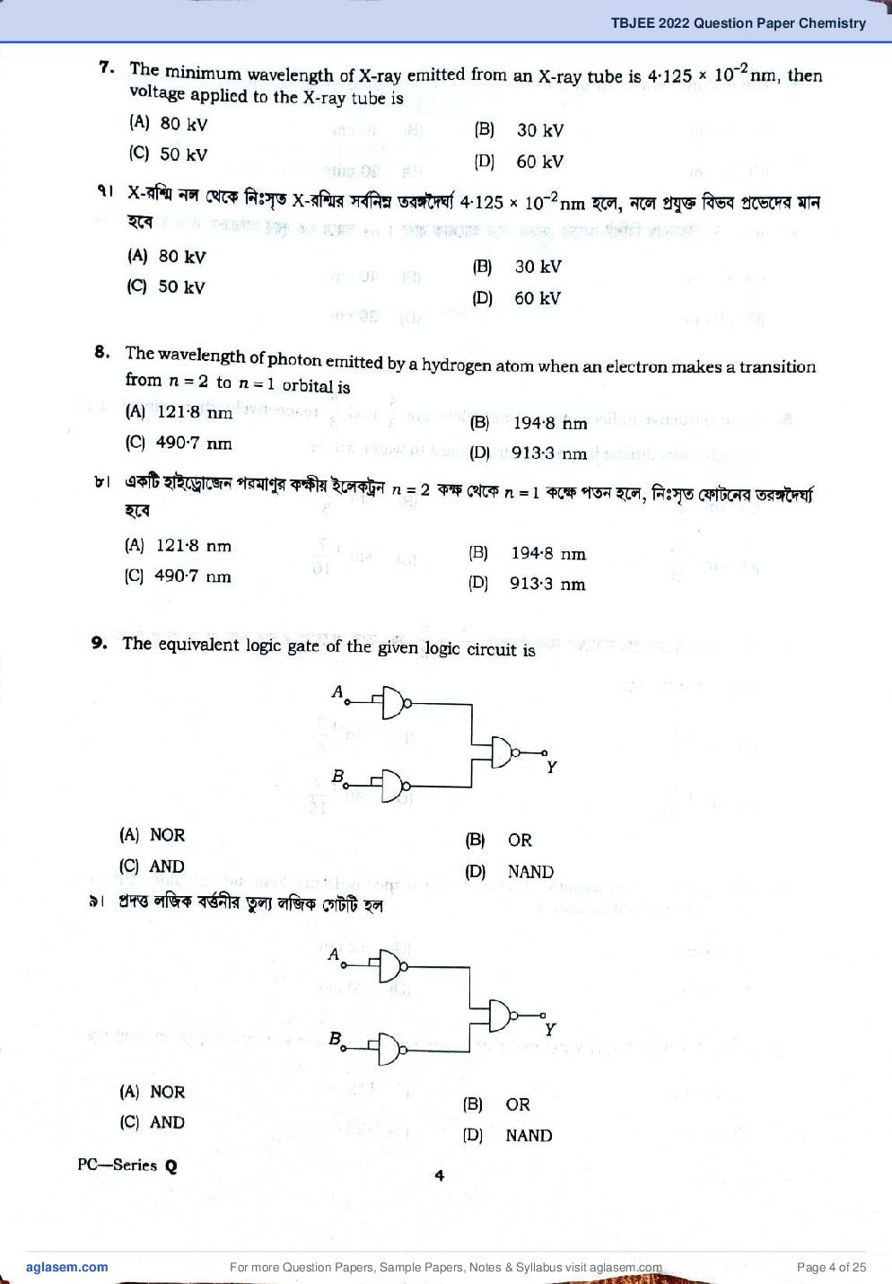 TBJEE 2022 Question Paper PDF (TJEE: PC, Maths, Biology)
