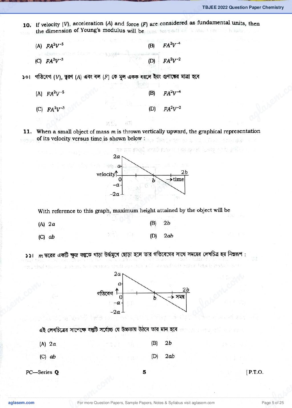 TBJEE 2022 Question Paper PDF (TJEE: PC, Maths, Biology)