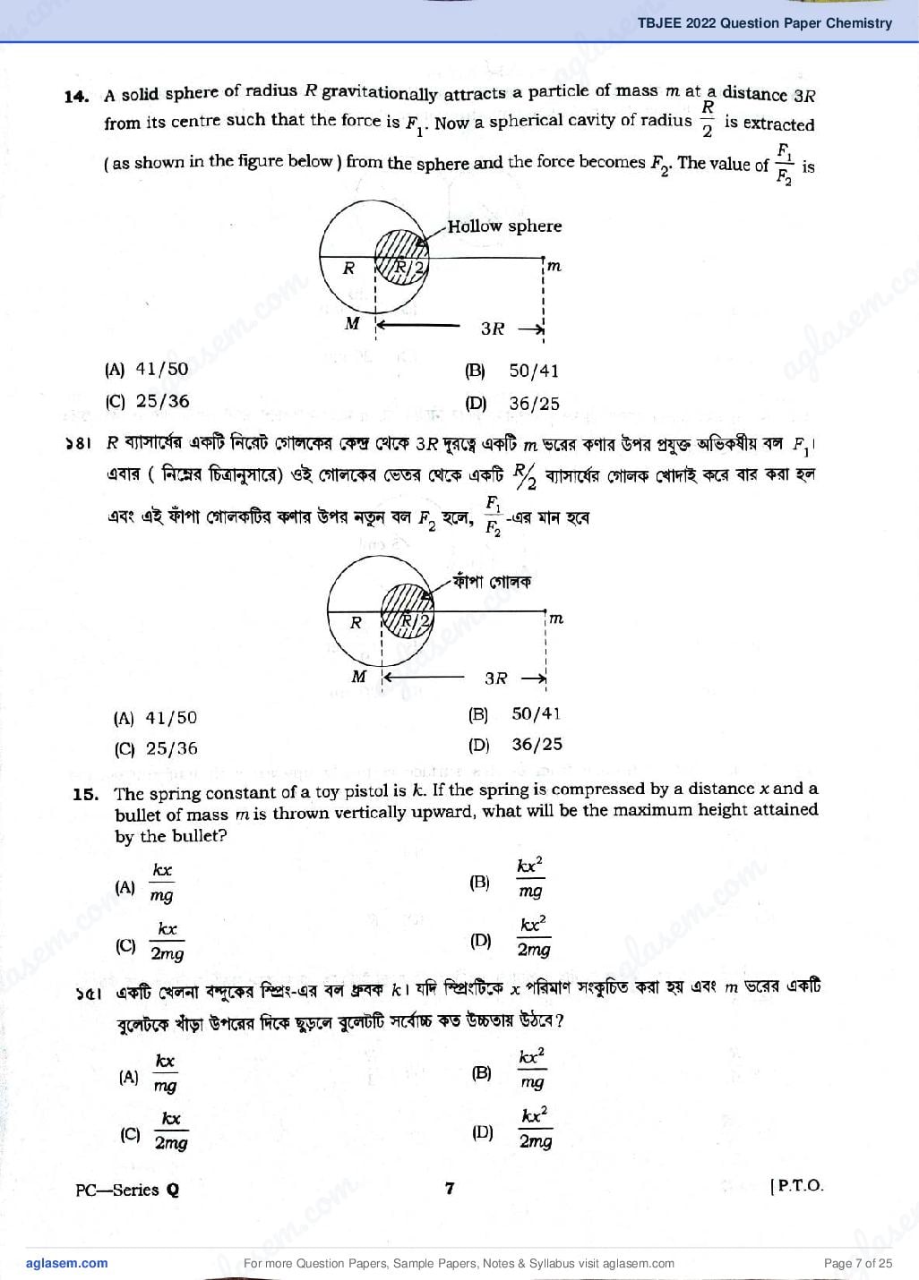 TBJEE 2022 Question Paper PDF (TJEE: PC, Maths, Biology)
