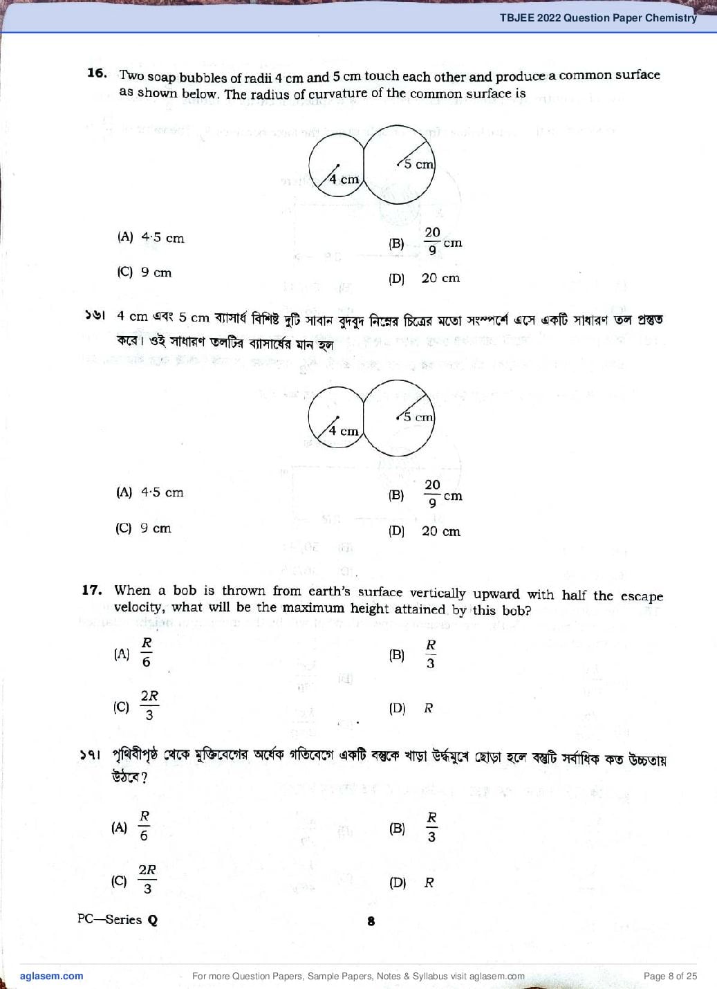 TBJEE 2022 Question Paper PDF (TJEE: PC, Maths, Biology)
