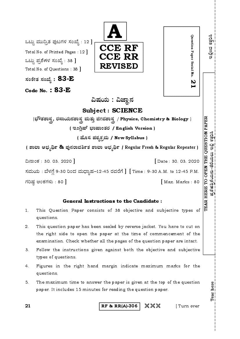 Karnataka SSLC Question Paper 2020 Science - Page 1