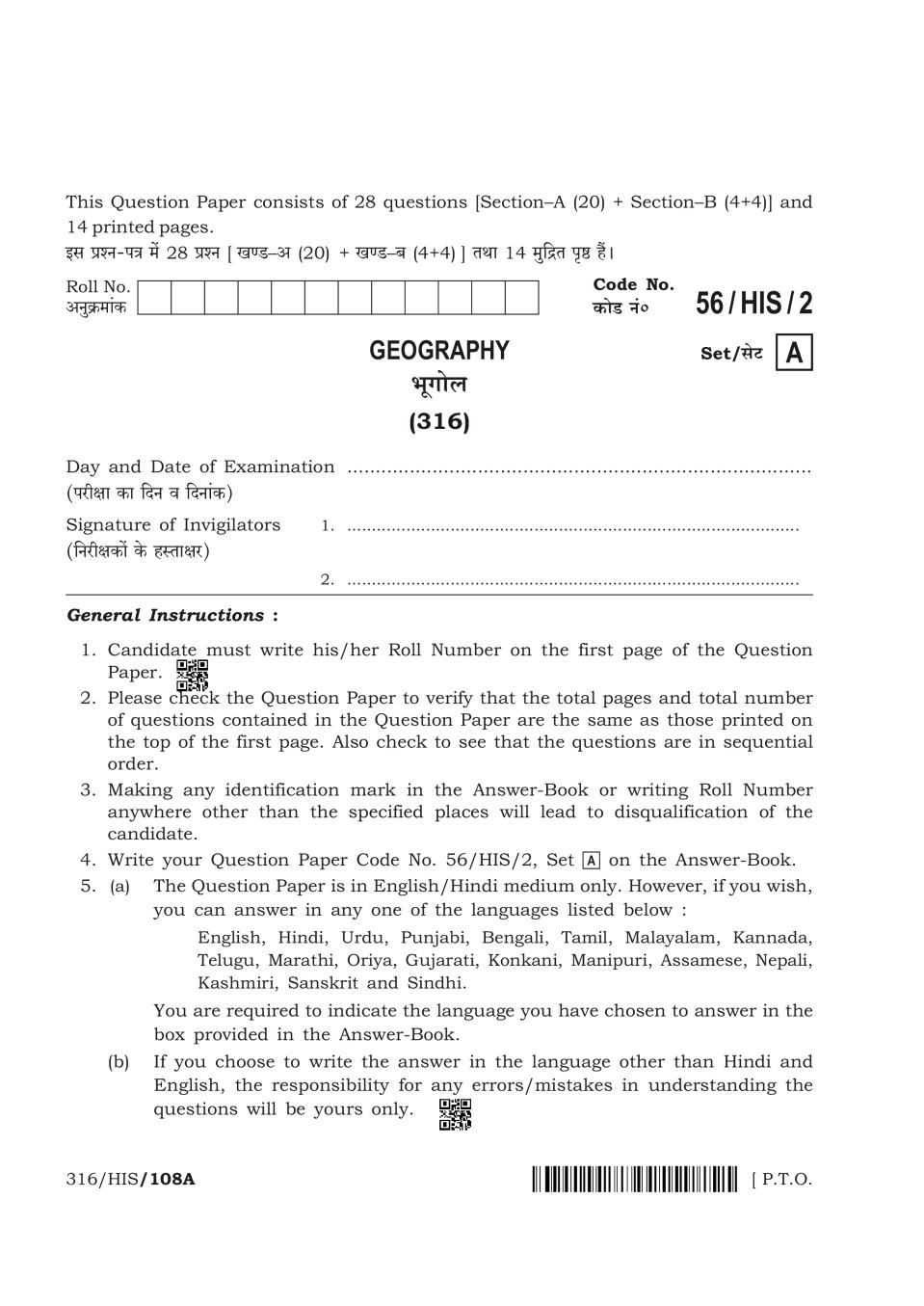NIOS Class 12 Question Paper Apr 2018 - Geography - Page 1