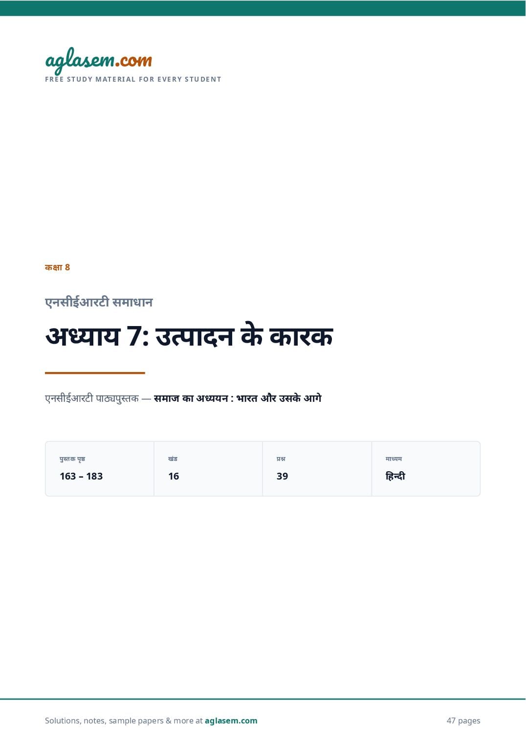 NCERT Solutions Class 8 Social Science Chapter 7 उत्पादन के कारक - Page 1 of 48