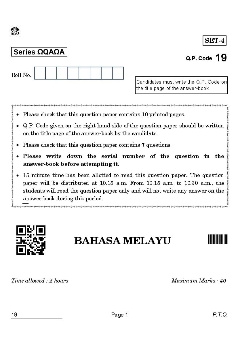 CBSE Class 10 Question Paper 2022 Bahasa Melayu - Page 1