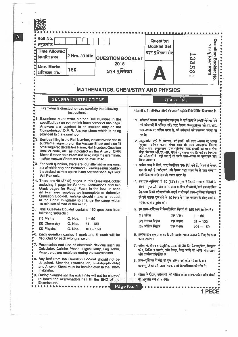 Jharkhand Polytechnic 2018 Question Paper with Answers - Page 1