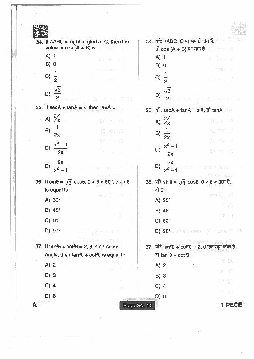 Jharkhand Polytechnic 2018 Question Paper PDF with Answers (PECE)