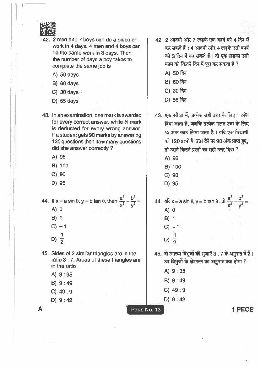Jharkhand Polytechnic 2018 Question Paper PDF with Answers (PECE)