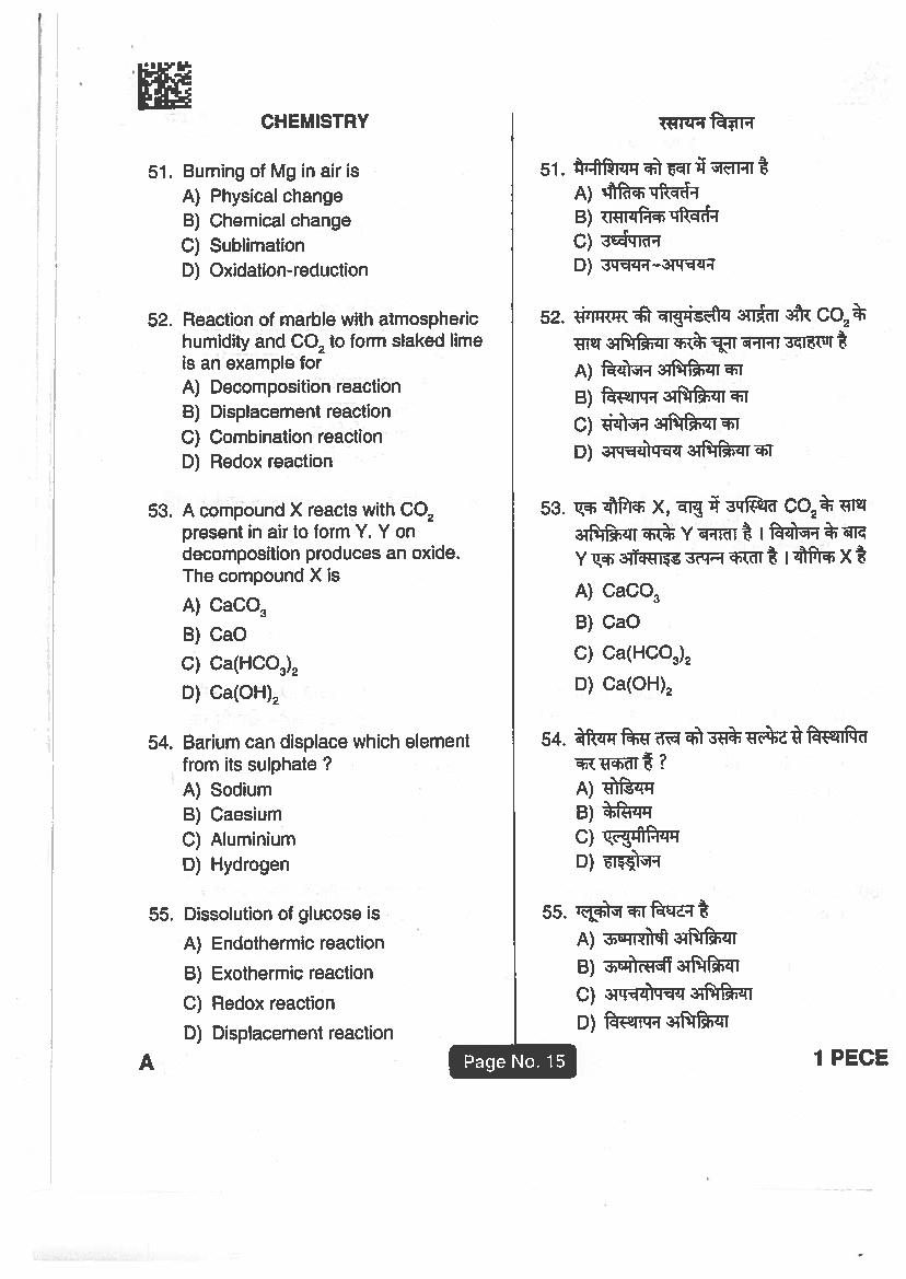 Jharkhand Polytechnic 2018 Question Paper PDF with Answers (PECE)