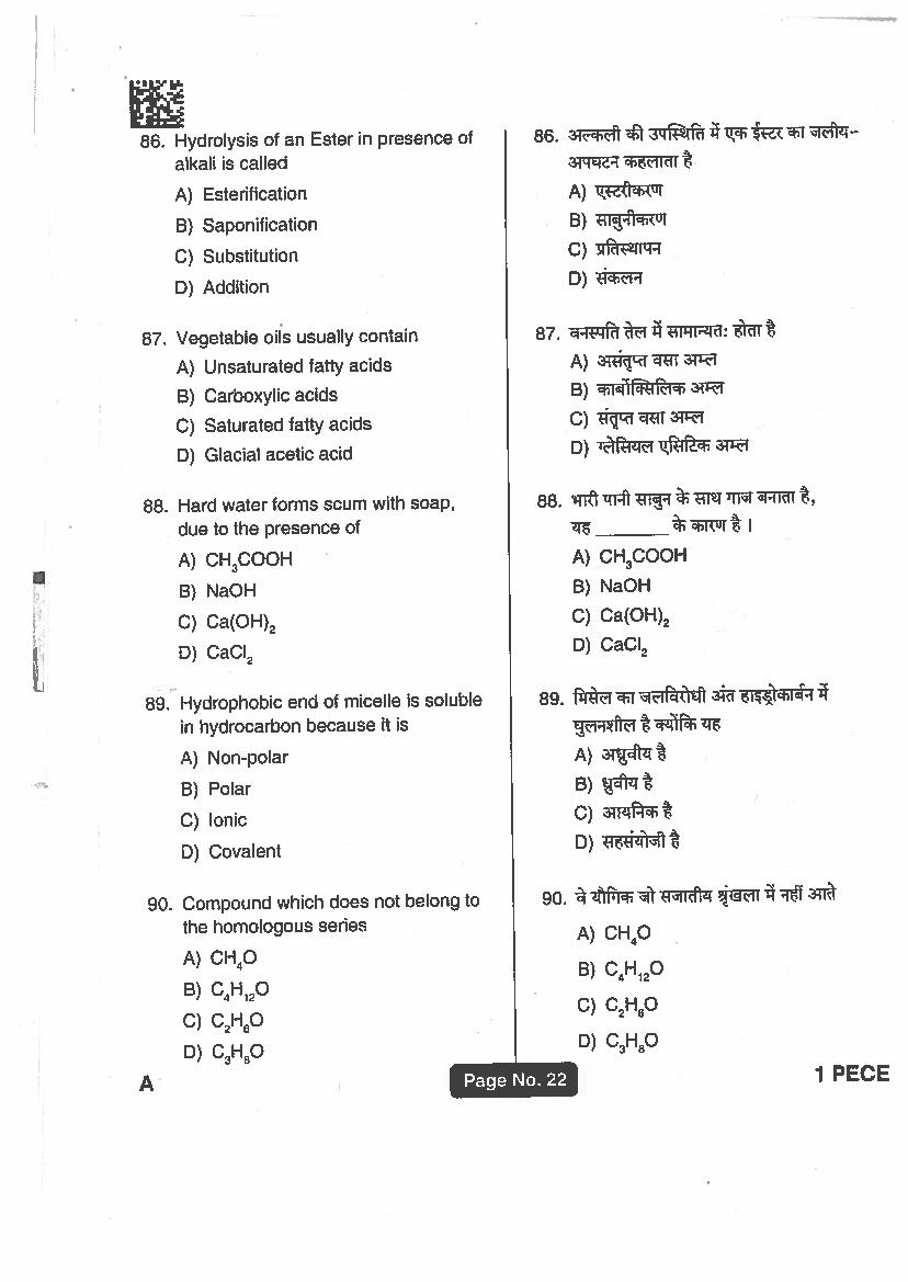 Jharkhand Polytechnic 2018 Question Paper PDF with Answers (PECE)