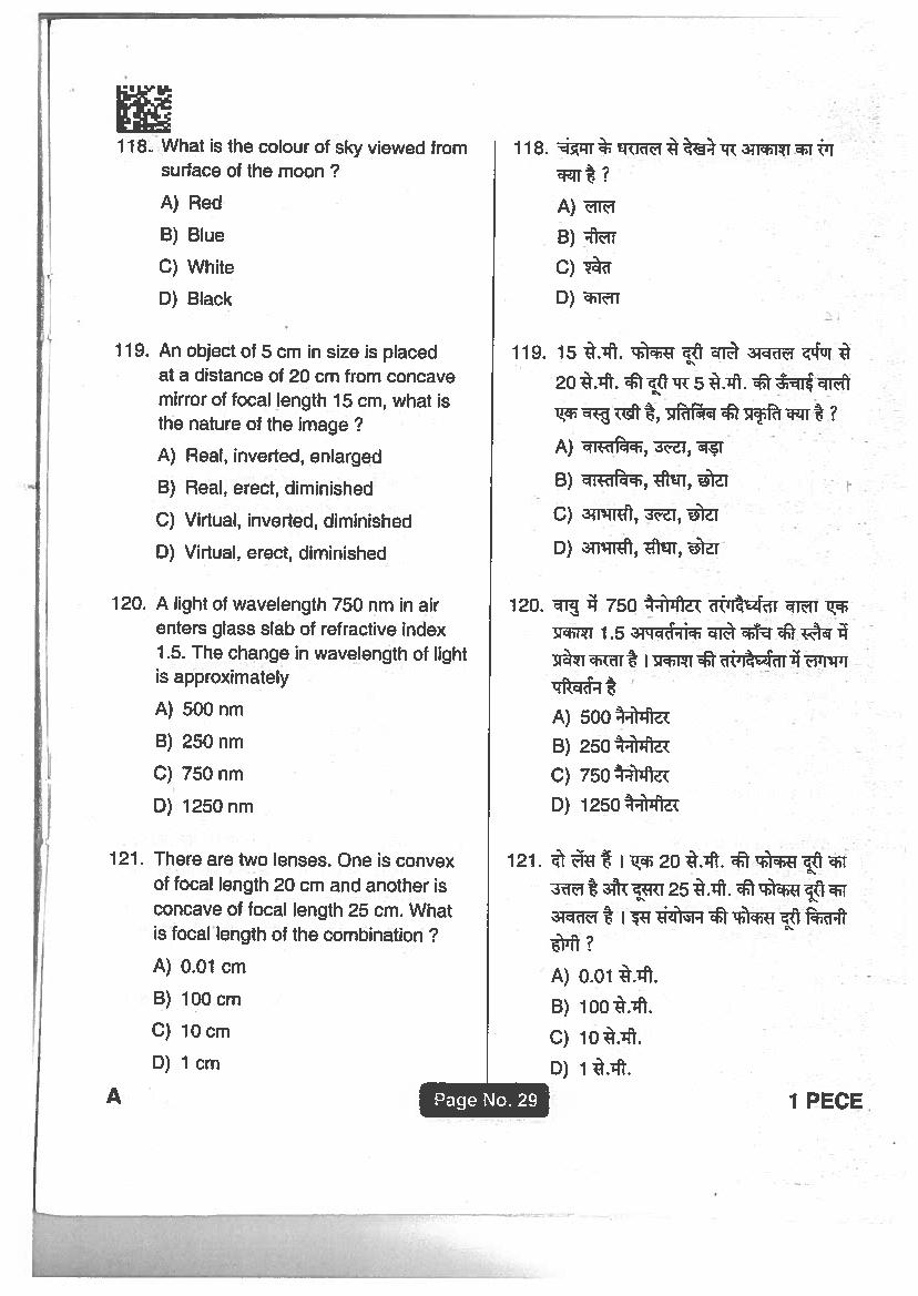 Jharkhand Polytechnic 2018 Question Paper PDF with Answers (PECE)