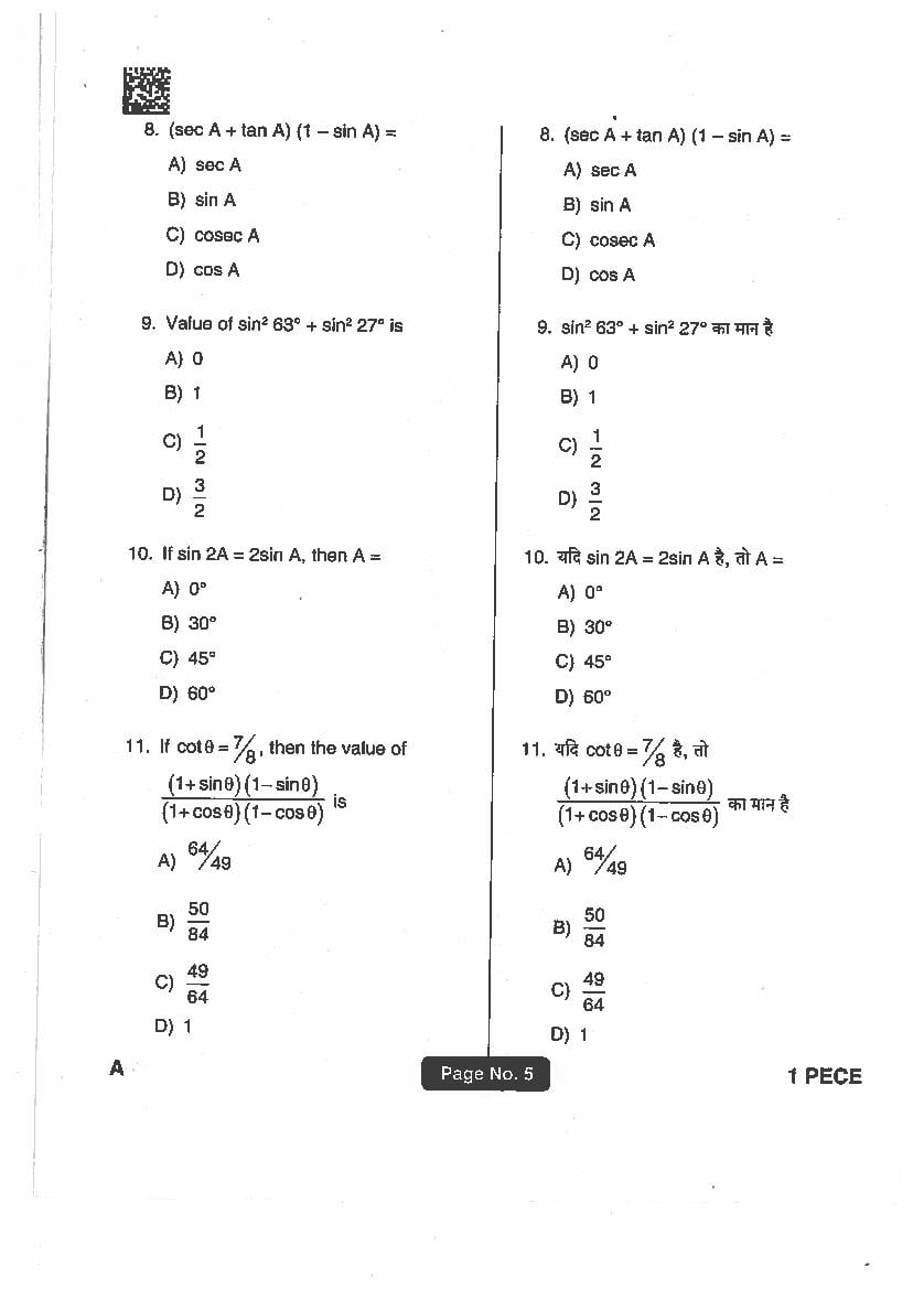 Jharkhand Polytechnic 2018 Question Paper PDF with Answers (PECE)