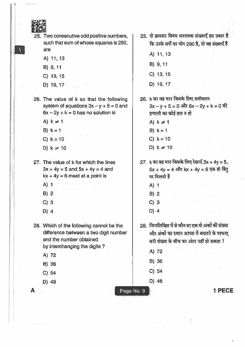 Jharkhand Polytechnic 2018 Question Paper PDF with Answers (PECE)