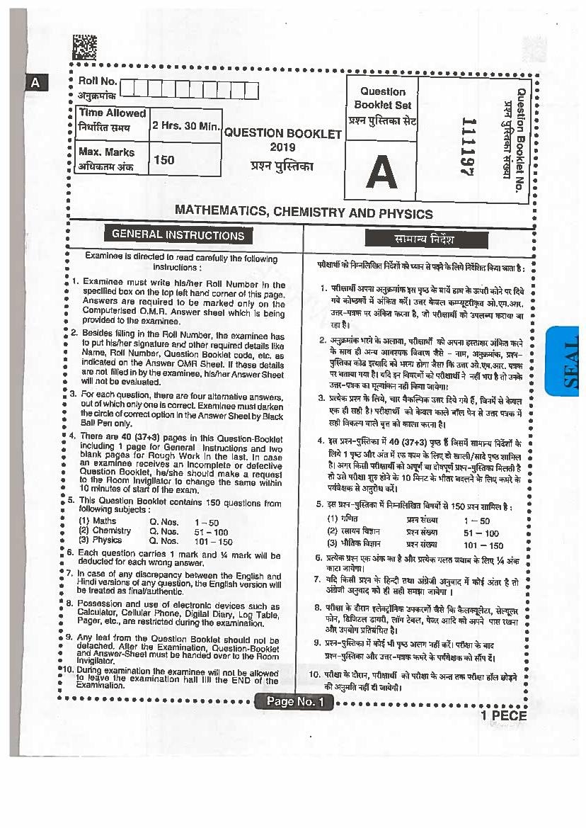 Jharkhand Polytechnic 2019 Question Paper with Answers - Page 1