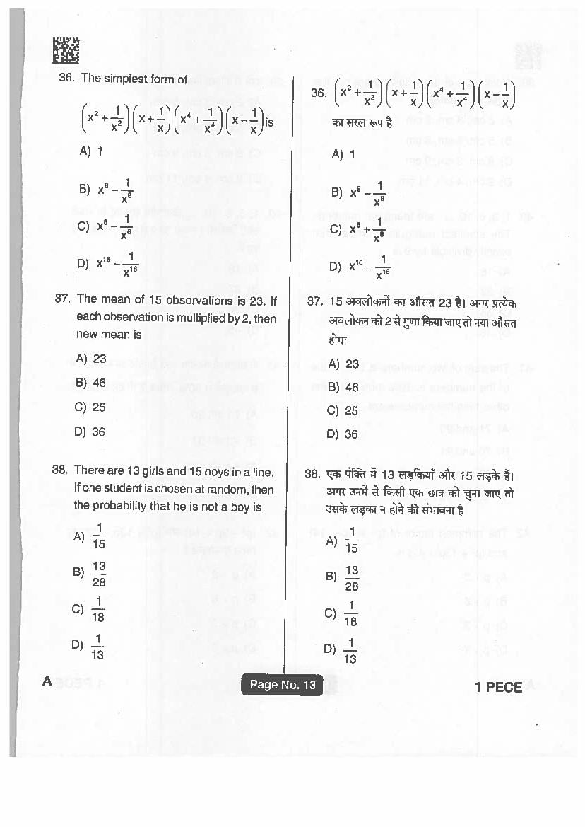 Jharkhand Polytechnic 2019 Question Paper PDF with Answers (PECE)