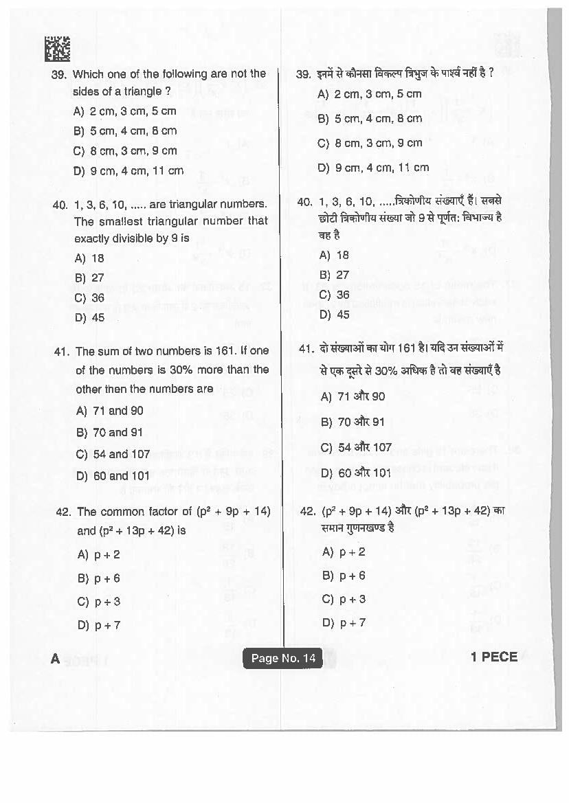 Jharkhand Polytechnic 2019 Question Paper PDF with Answers (PECE)