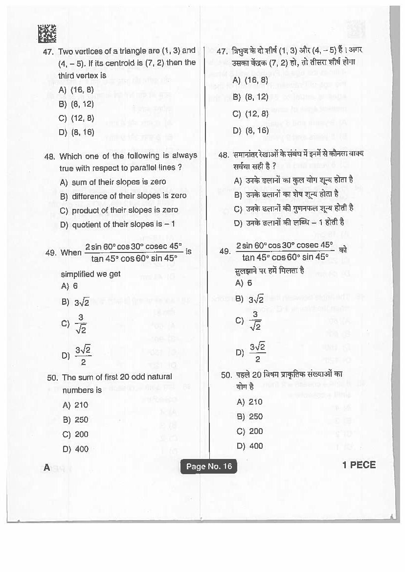 Jharkhand Polytechnic 2019 Question Paper PDF with Answers (PECE)