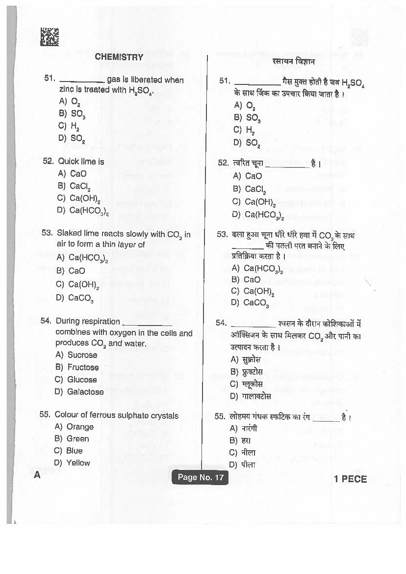 Jharkhand Polytechnic 2019 Question Paper PDF with Answers (PECE)