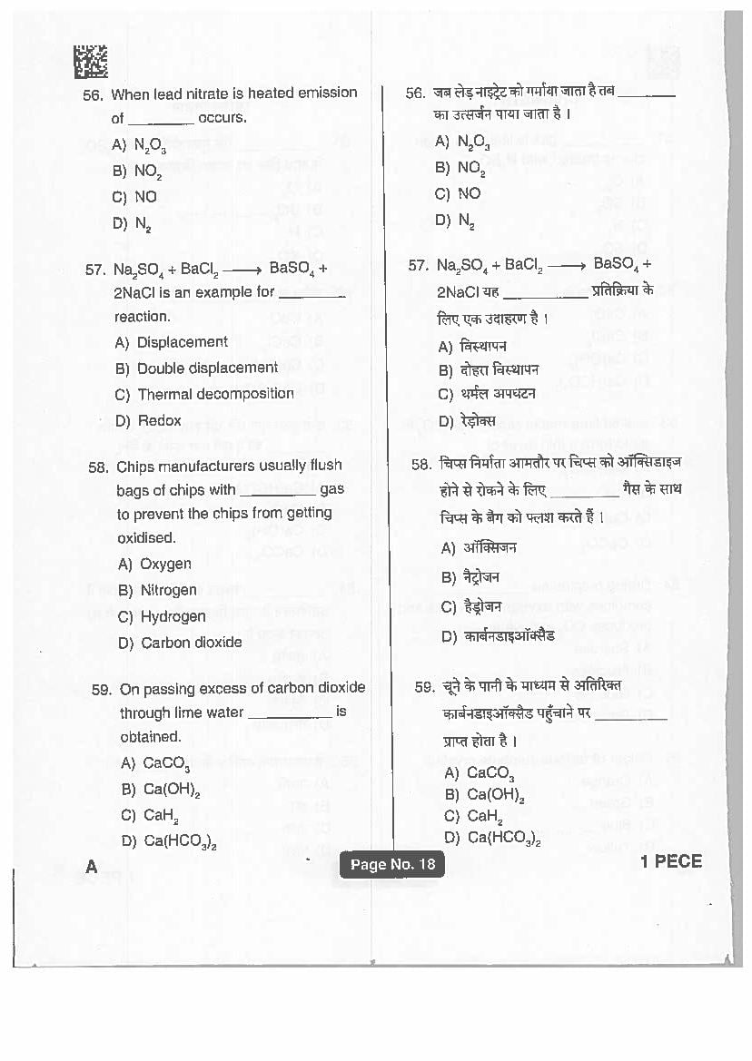 Jharkhand Polytechnic 2019 Question Paper PDF with Answers (PECE)
