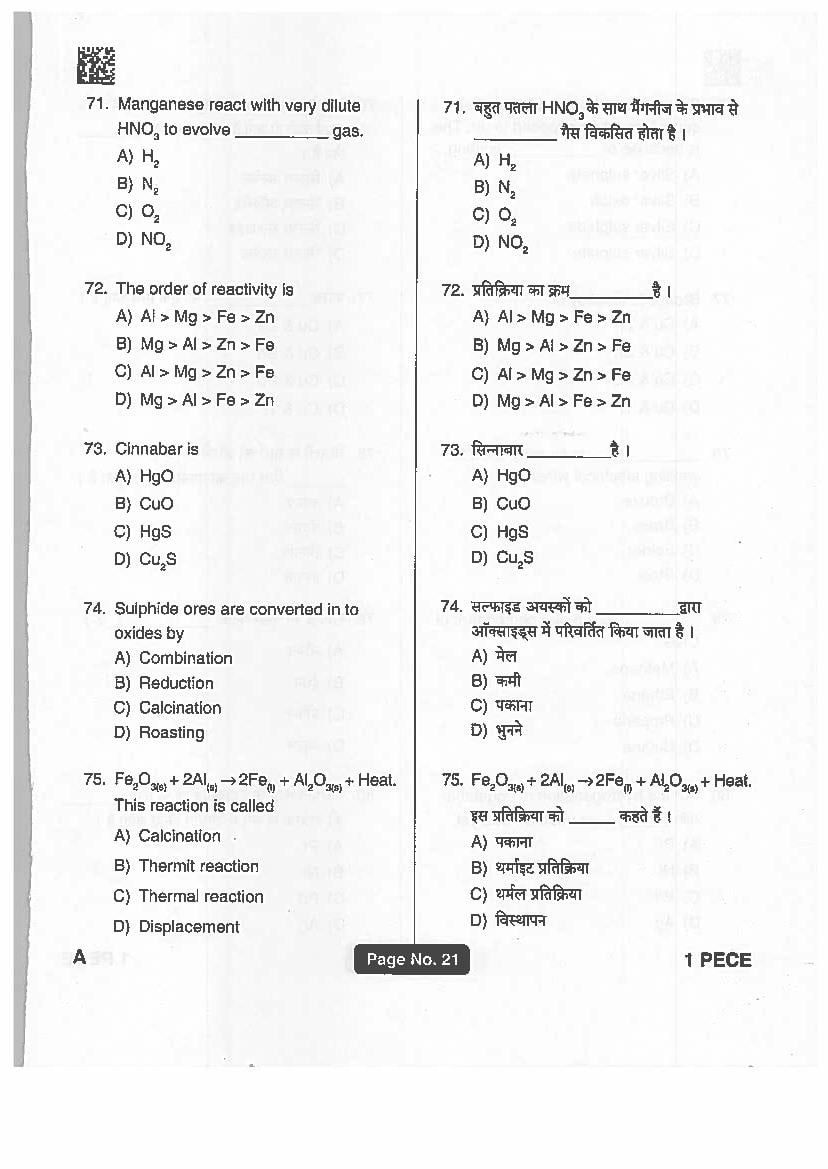 Jharkhand Polytechnic 2019 Question Paper PDF with Answers (PECE)