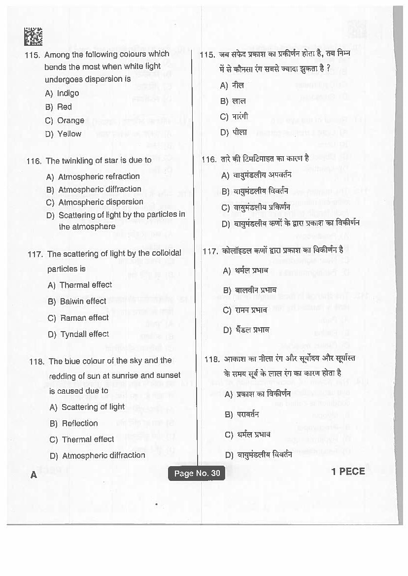 Jharkhand Polytechnic 2019 Question Paper PDF with Answers (PECE)