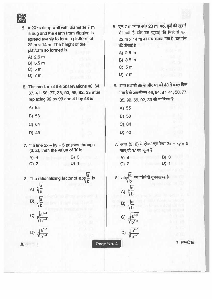 Jharkhand Polytechnic 2019 Question Paper PDF with Answers (PECE)