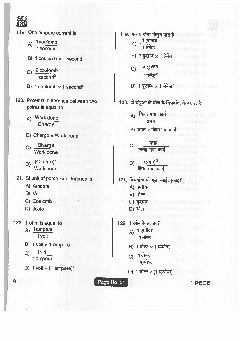 Jharkhand Polytechnic 2019 Question Paper PDF with Answers (PECE)