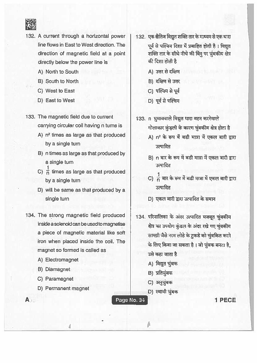 Jharkhand Polytechnic 2019 Question Paper PDF with Answers (PECE)