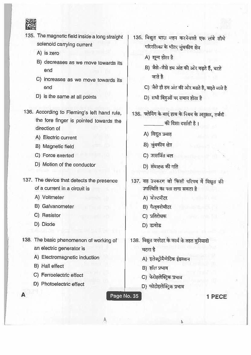 Jharkhand Polytechnic 2019 Question Paper PDF with Answers (PECE)
