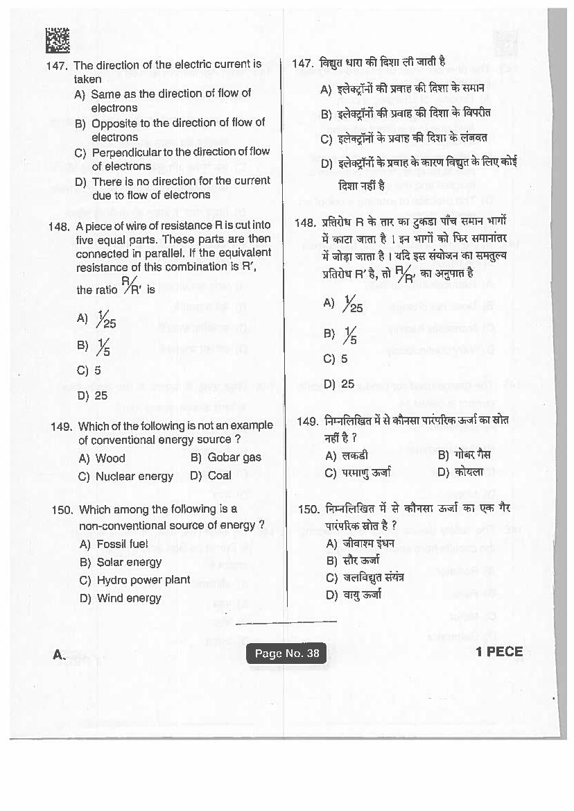 Jharkhand Polytechnic 2019 Question Paper PDF with Answers (PECE)