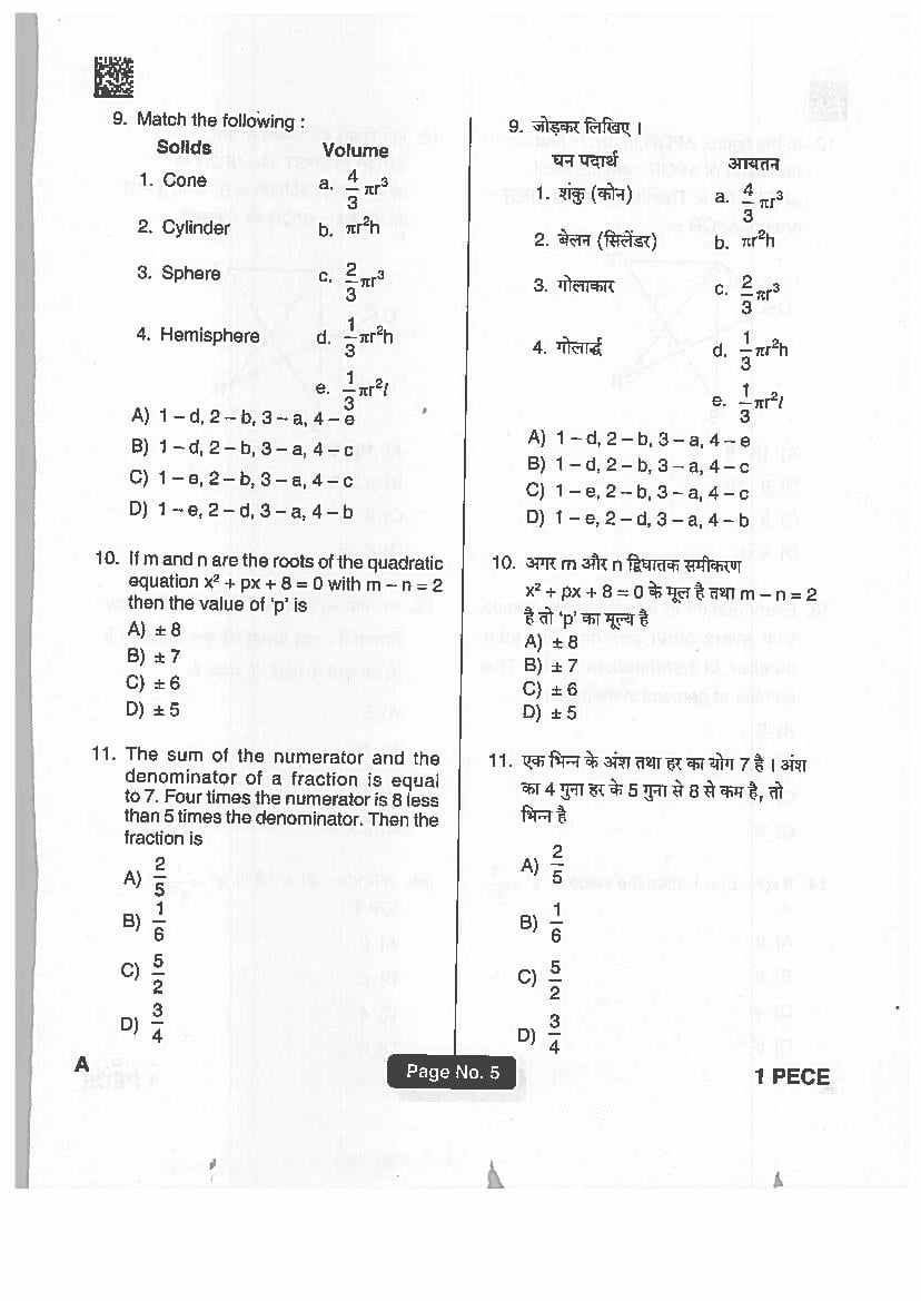 Jharkhand Polytechnic 2019 Question Paper PDF with Answers (PECE)
