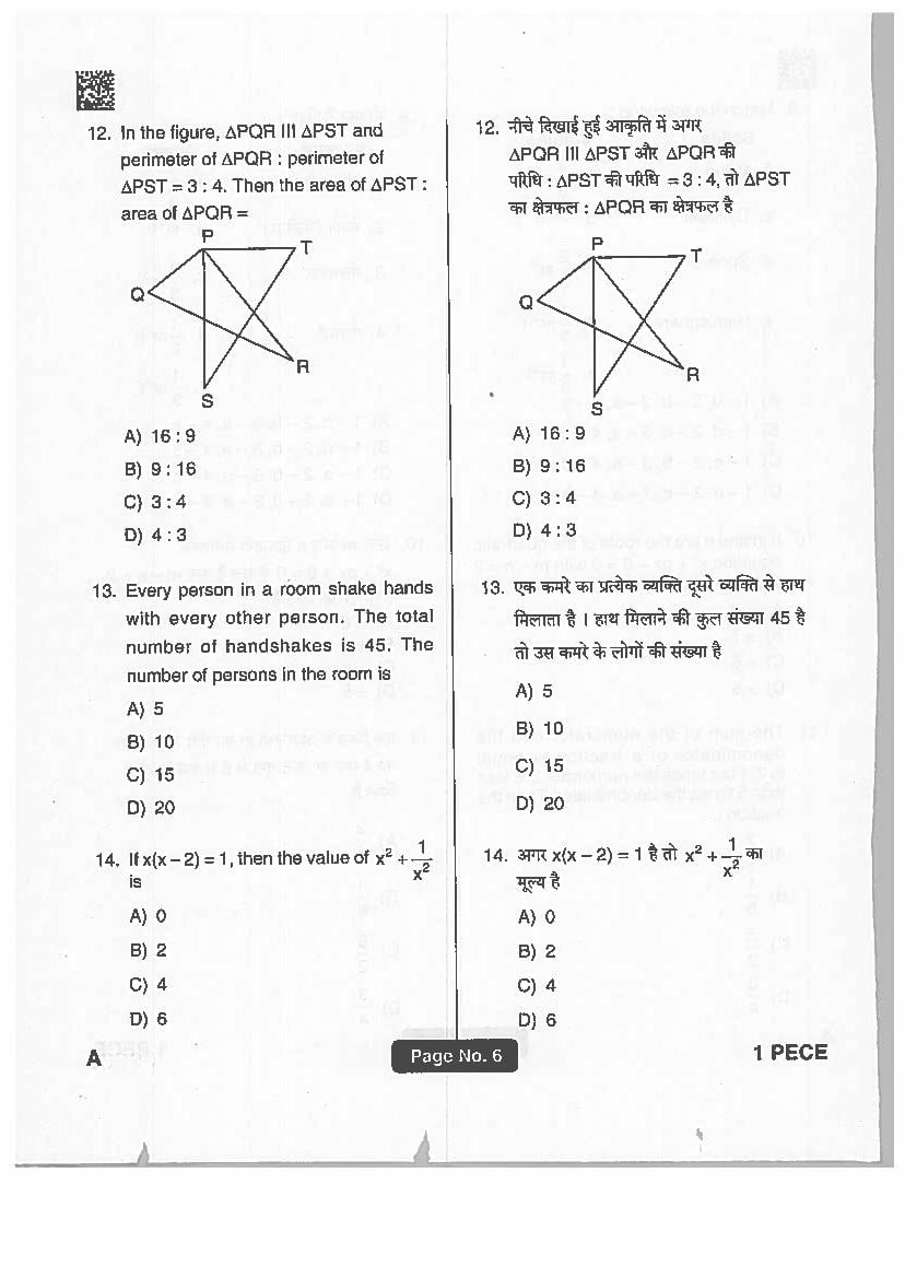 Jharkhand Polytechnic 2019 Question Paper PDF with Answers (PECE)