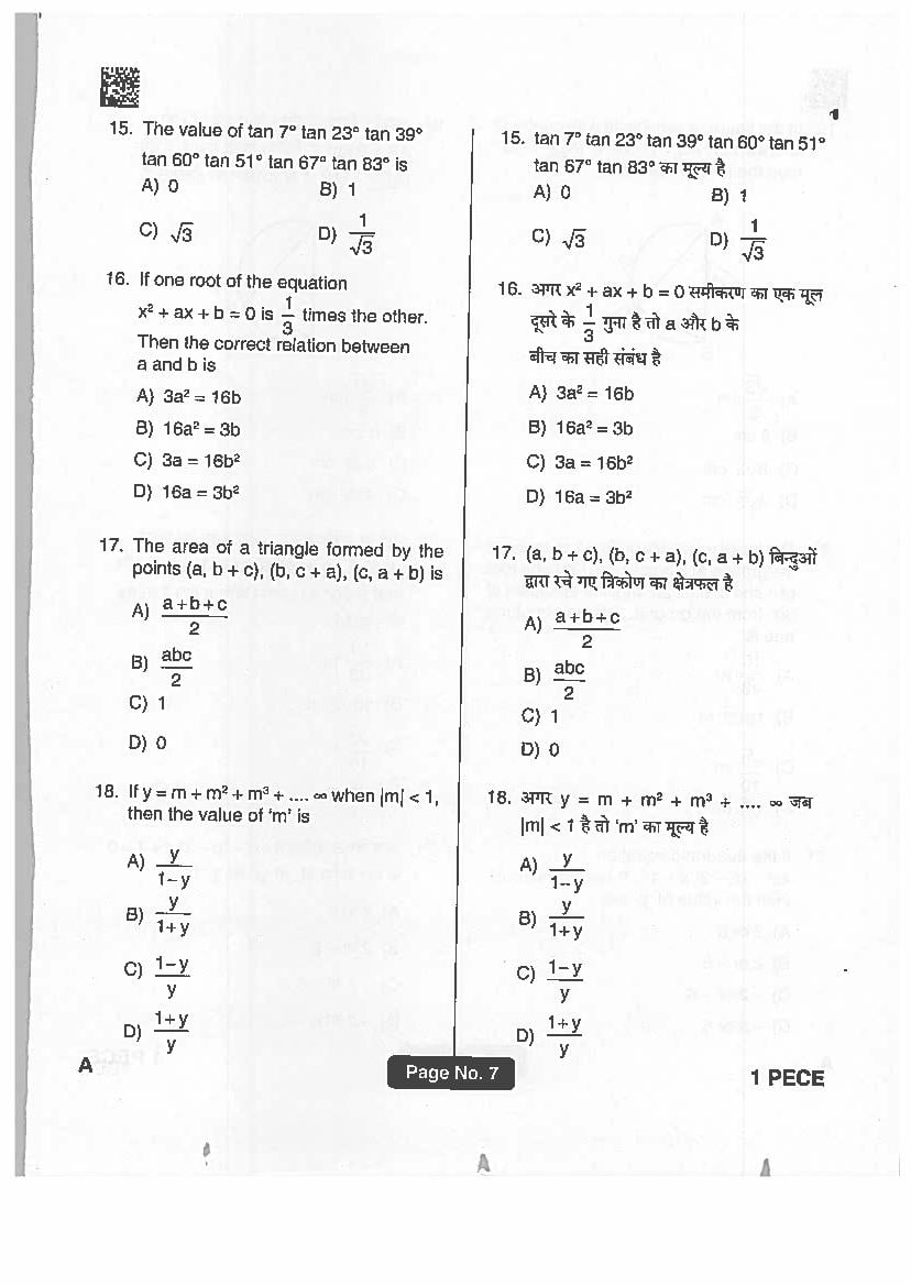 Jharkhand Polytechnic 2019 Question Paper PDF with Answers (PECE)