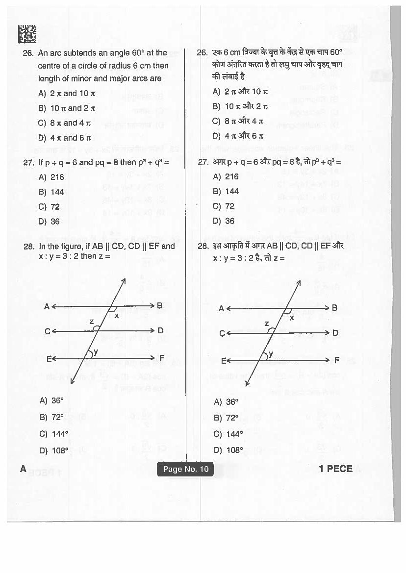 Jharkhand Polytechnic 2019 Question Paper PDF with Answers (PECE)