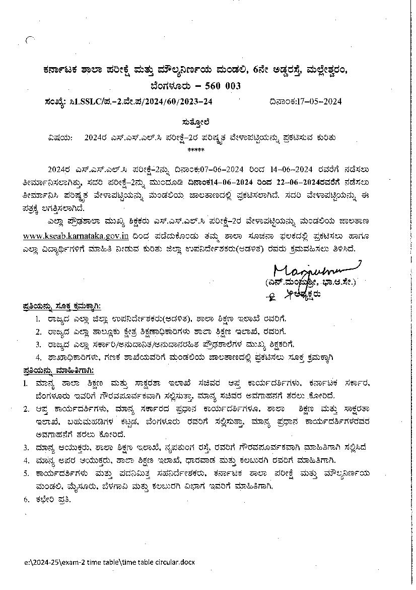 Karnataka SSLC Exam 2 Time Table 2024 - Page 1