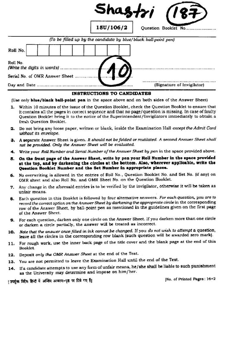 BHU UET 2015 Question Paper Shastri - Page 1