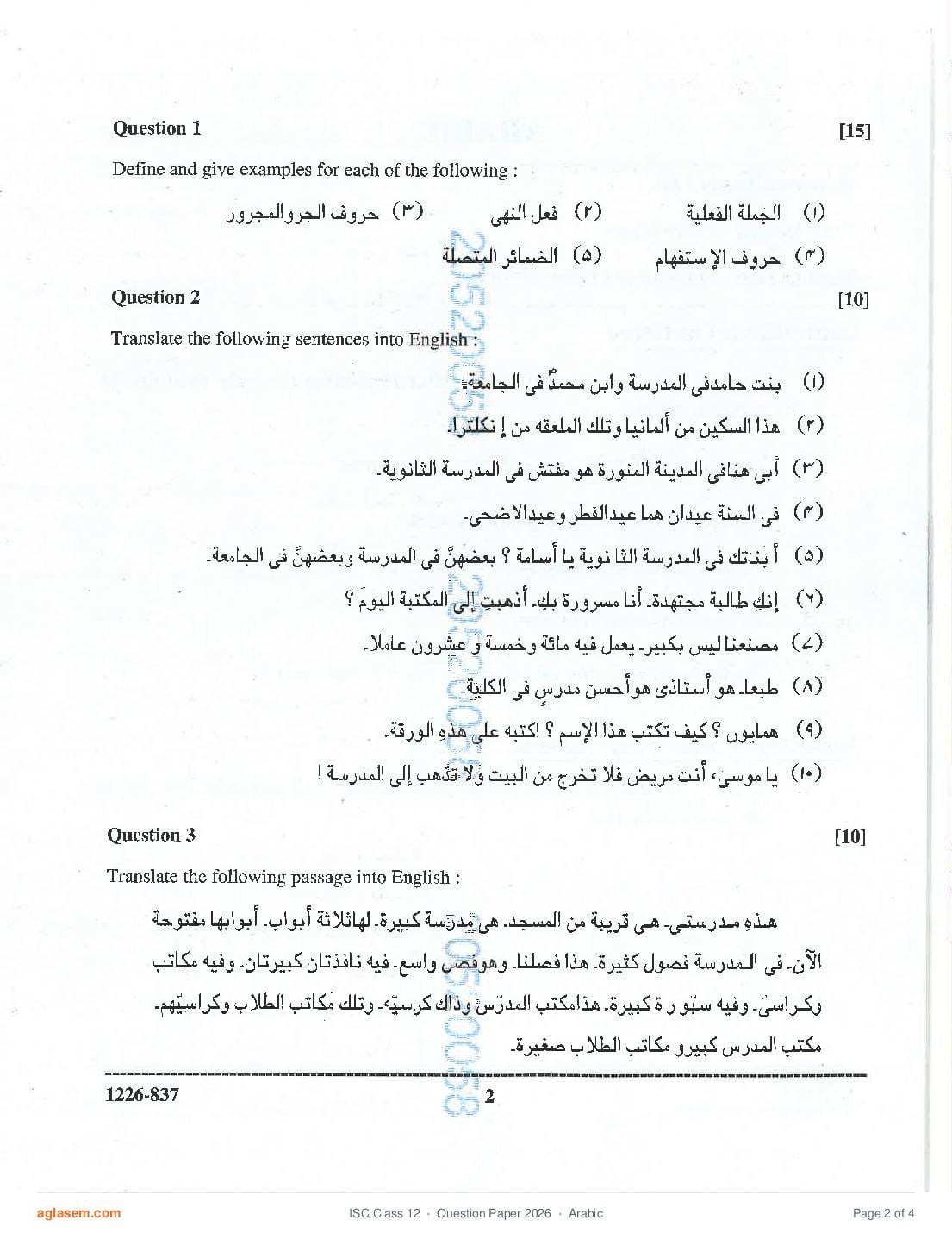 ISC Arabic Question Paper 2026 (PDF) Download – ISC Class 12 Arabic PYQP