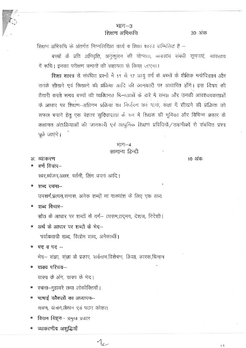 CG Pre B.Ed 2024 Syllabus (PDF) - AglaSem Admission