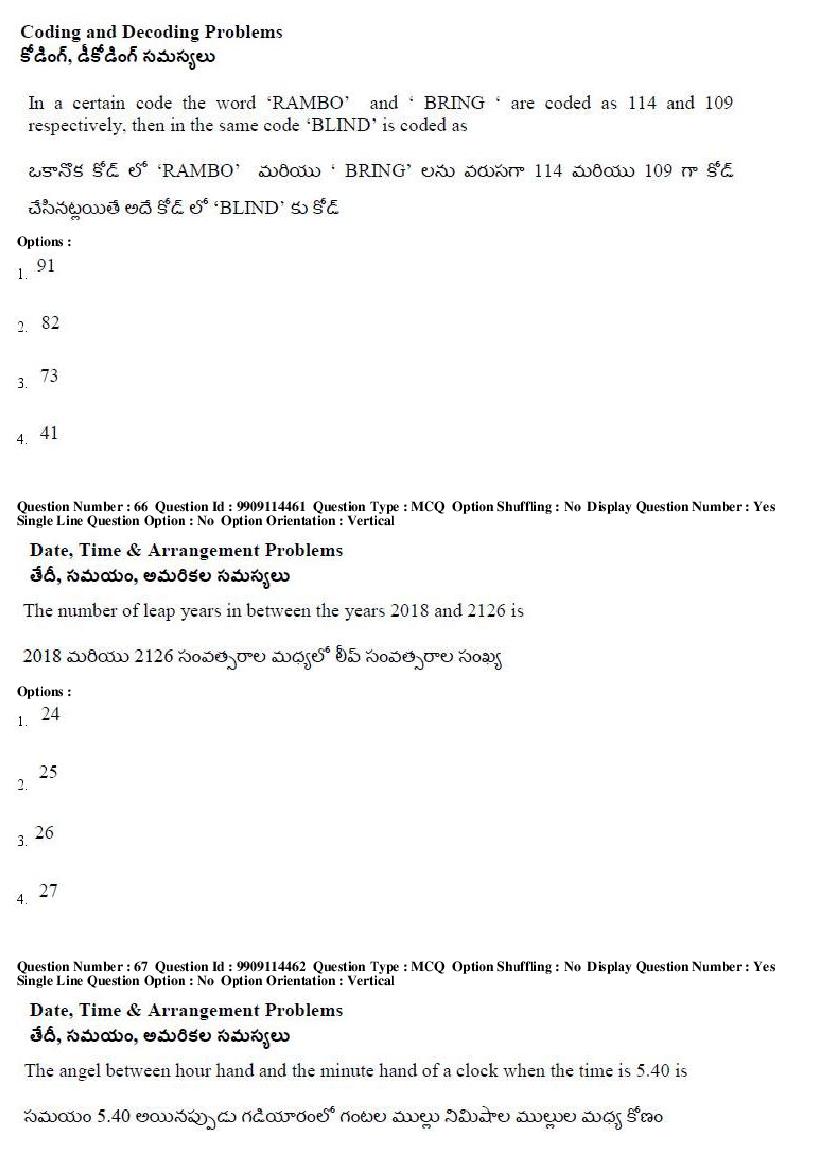 AP ICET 2019 Question Papers with Answer Keys PDF
