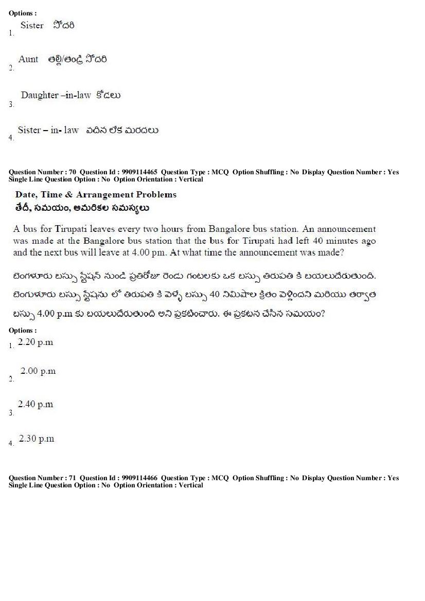 AP ICET 2019 Question Papers with Answer Keys PDF