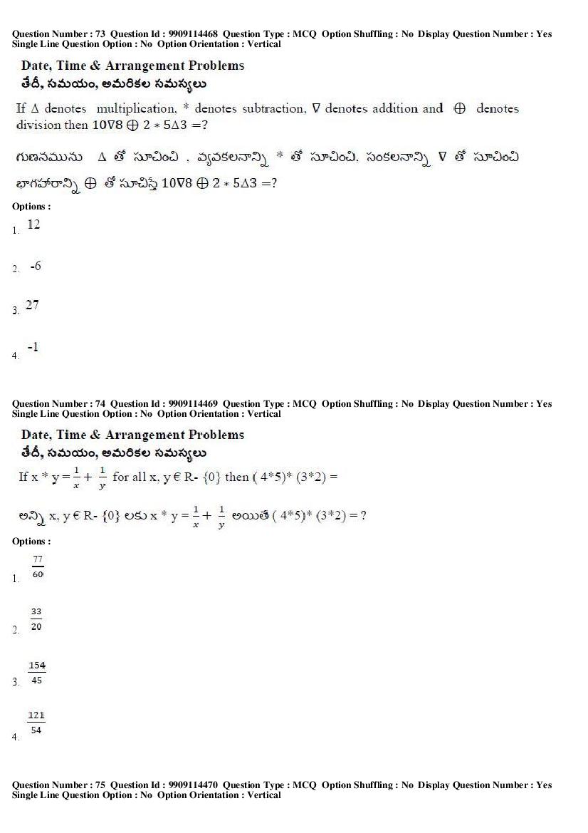 AP ICET 2019 Question Papers with Answer Keys PDF