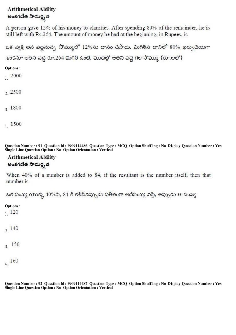 AP ICET 2019 Question Papers with Answer Keys PDF