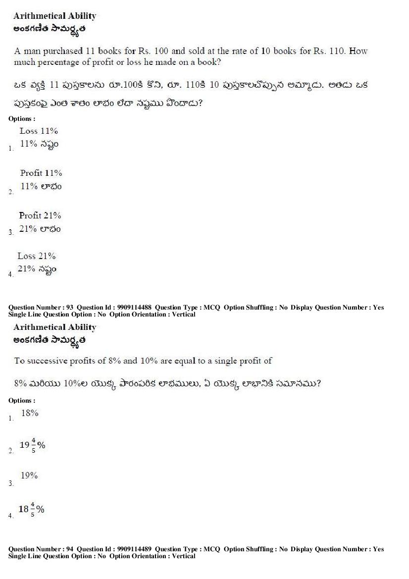 AP ICET 2019 Question Papers with Answer Keys PDF