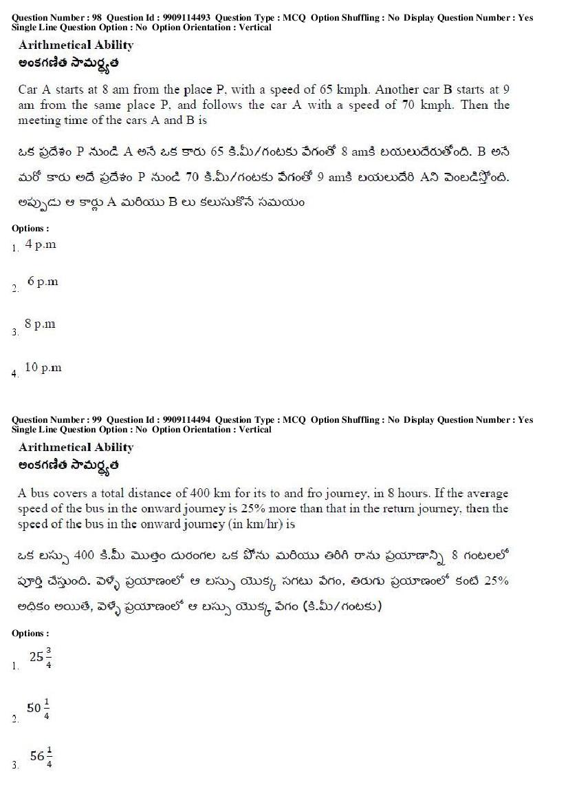 AP ICET 2019 Question Papers with Answer Keys PDF