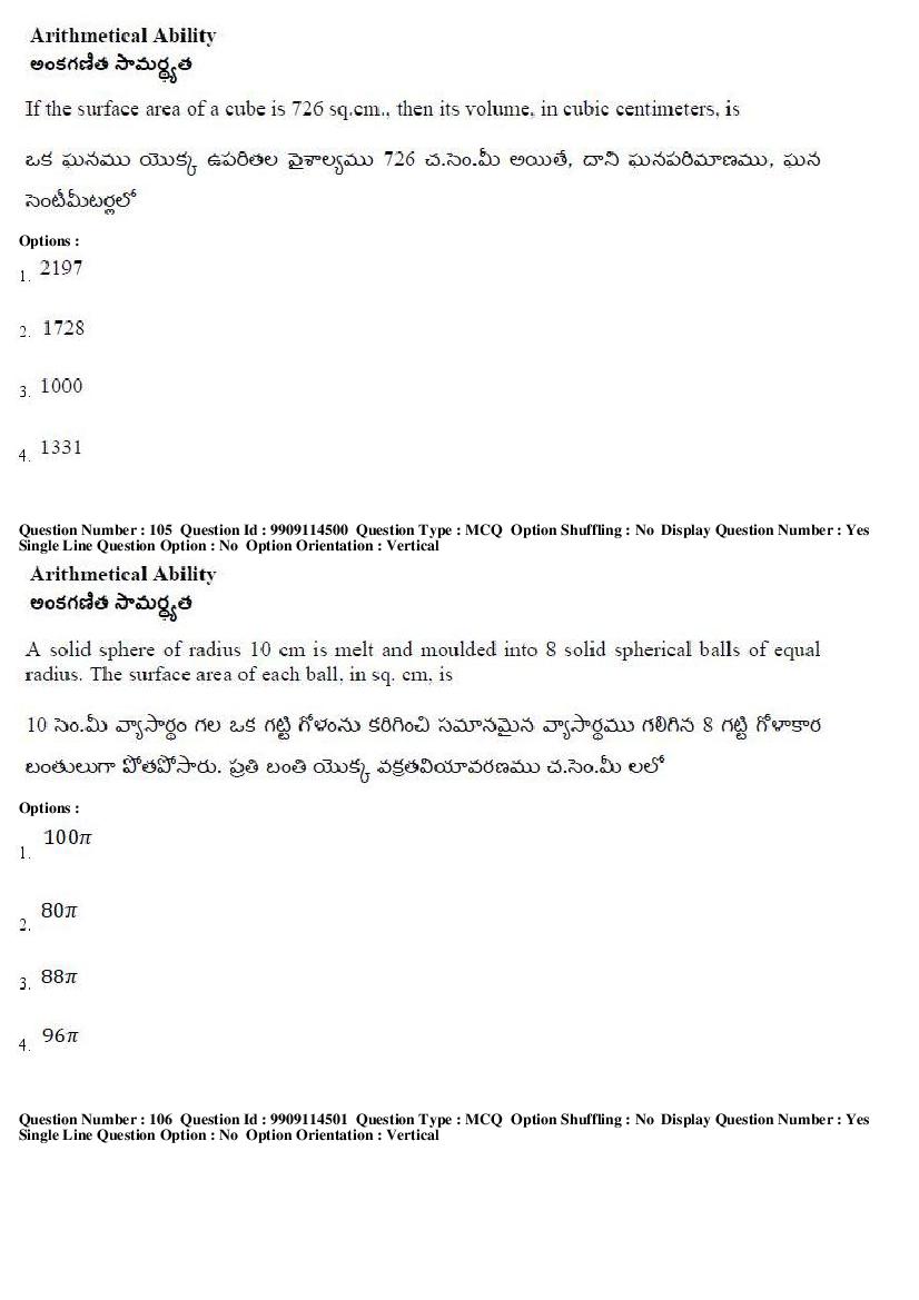 AP ICET 2019 Question Papers with Answer Keys PDF