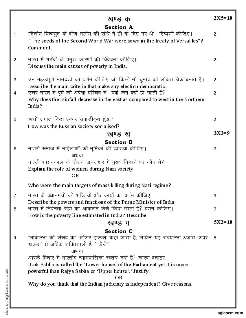 class-9-sample-paper-2022-social-science-term-2-with-solution