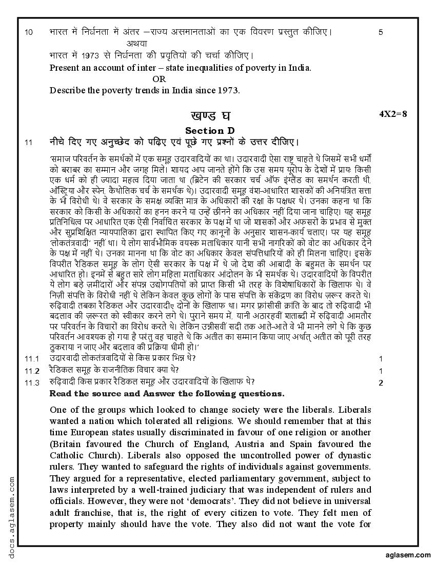 cbse-sample-paper-2022-for-class-9-term-2-for-social-science-with